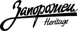 Запорожец